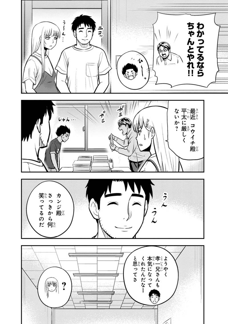 Orenchi ni Kita Onna Kishi to Inakagurashi Surukotoninatta Ken Chap 131 - Next Chap 132