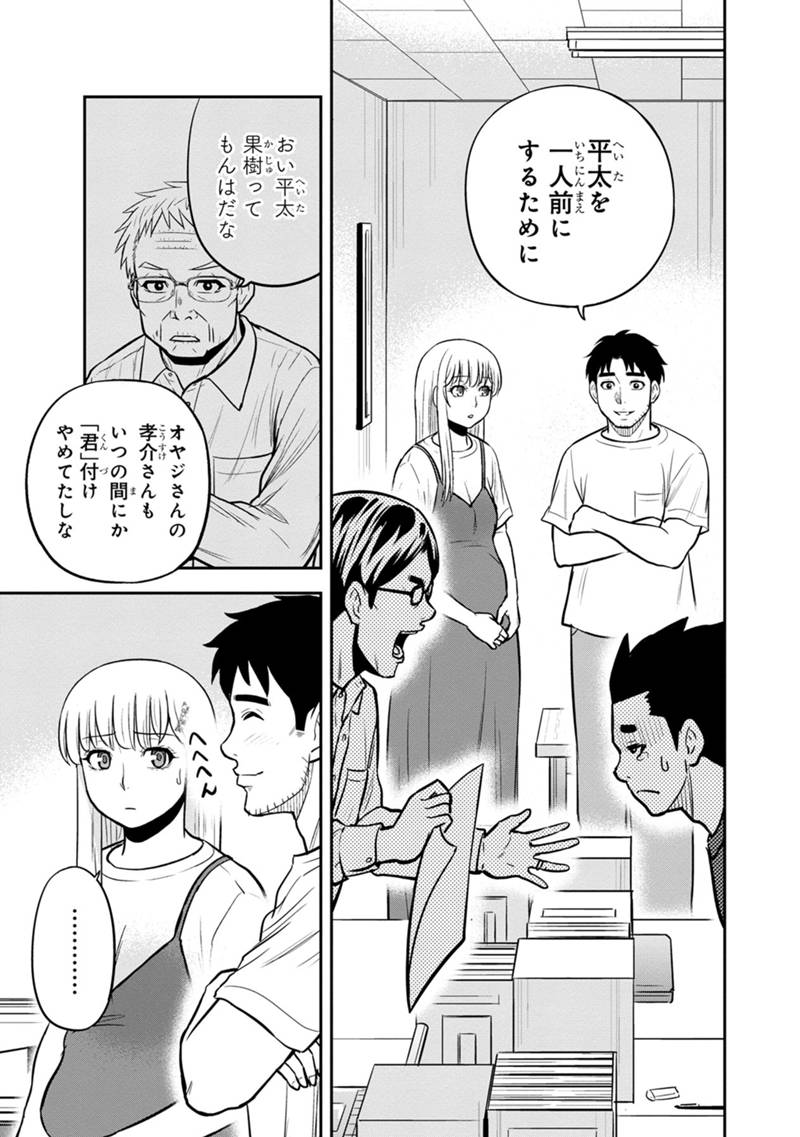Orenchi ni Kita Onna Kishi to Inakagurashi Surukotoninatta Ken Chap 131 - Next Chap 132