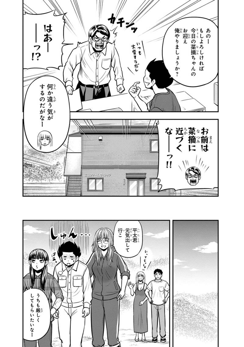 Orenchi ni Kita Onna Kishi to Inakagurashi Surukotoninatta Ken Chap 131 - Next Chap 132