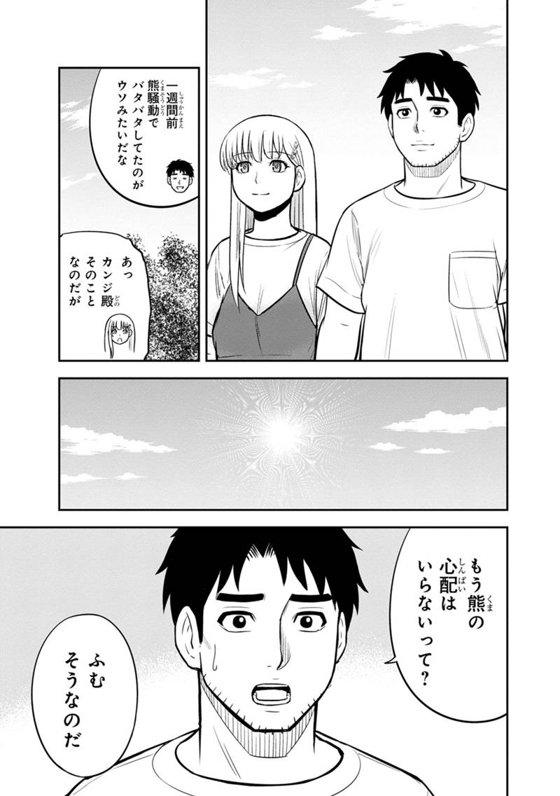 Orenchi ni Kita Onna Kishi to Inakagurashi Surukotoninatta Ken Chap 131 - Next Chap 132