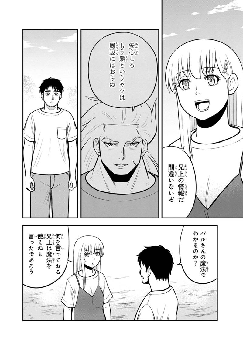 Orenchi ni Kita Onna Kishi to Inakagurashi Surukotoninatta Ken Chap 131 - Next Chap 132