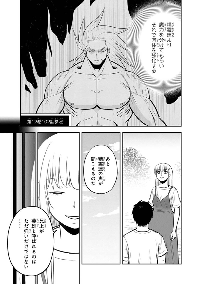 Orenchi ni Kita Onna Kishi to Inakagurashi Surukotoninatta Ken Chap 131 - Next Chap 132