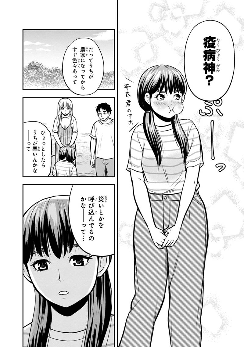 Orenchi ni Kita Onna Kishi to Inakagurashi Surukotoninatta Ken Chap 132 - Next Chap 133