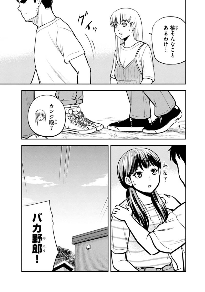 Orenchi ni Kita Onna Kishi to Inakagurashi Surukotoninatta Ken Chap 132 - Next Chap 133