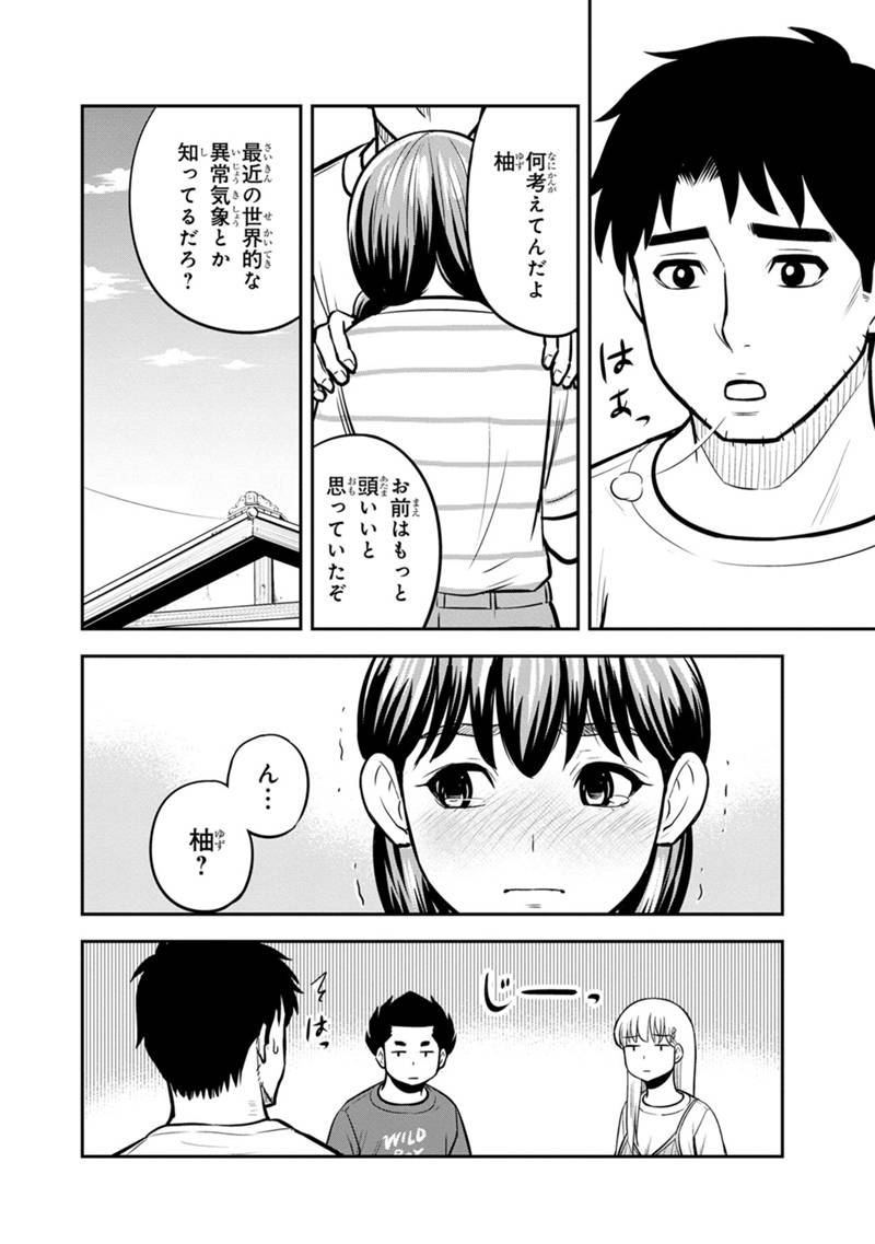 Orenchi ni Kita Onna Kishi to Inakagurashi Surukotoninatta Ken Chap 132 - Next Chap 133