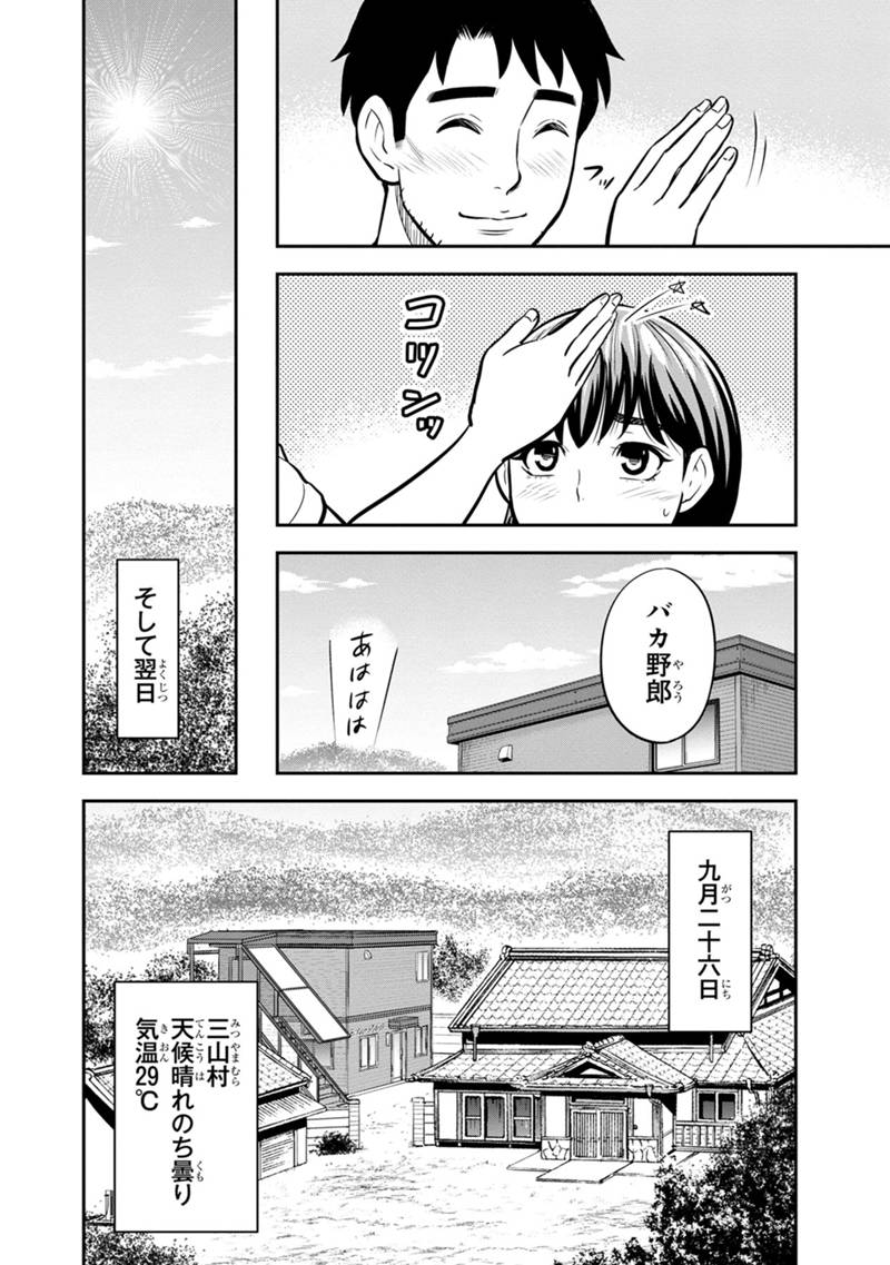 Orenchi ni Kita Onna Kishi to Inakagurashi Surukotoninatta Ken Chap 132 - Next Chap 133