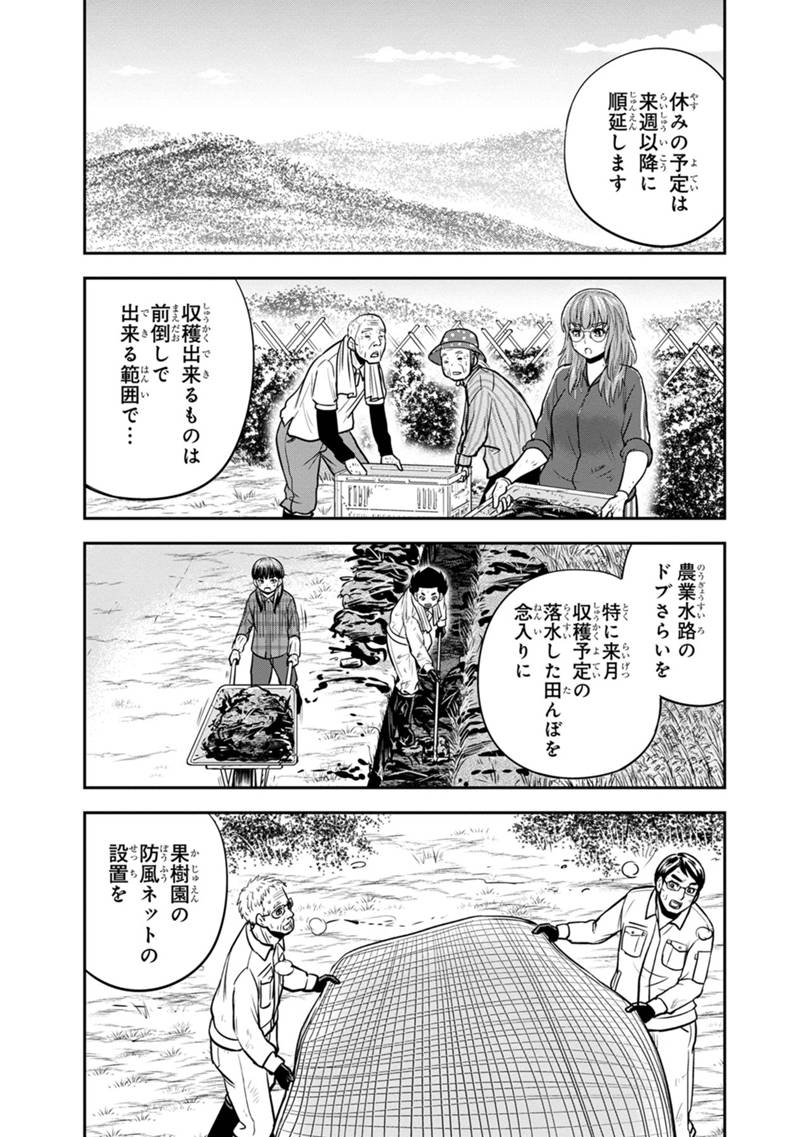 Orenchi ni Kita Onna Kishi to Inakagurashi Surukotoninatta Ken Chap 132 - Next Chap 133