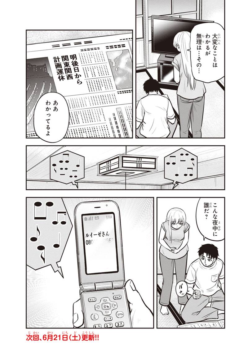 Orenchi ni Kita Onna Kishi to Inakagurashi Surukotoninatta Ken Chap 132 - Next Chap 133