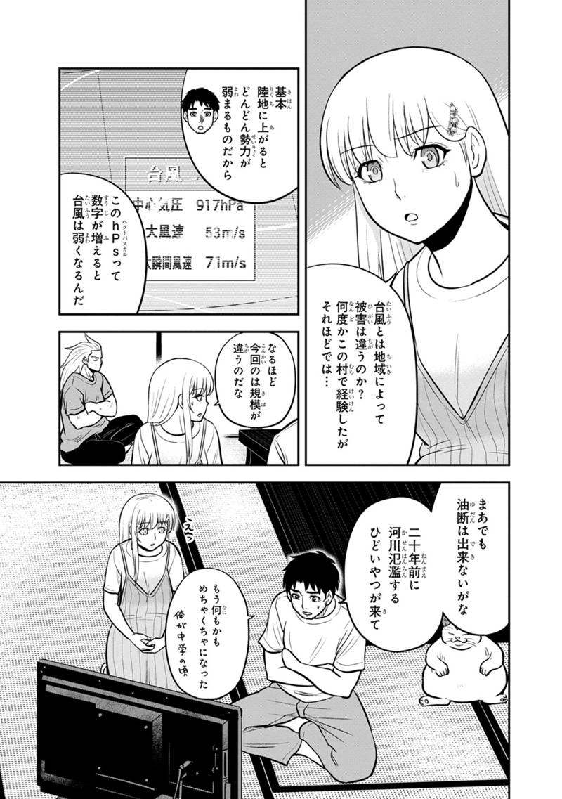 Orenchi ni Kita Onna Kishi to Inakagurashi Surukotoninatta Ken Chap 132 - Next Chap 133