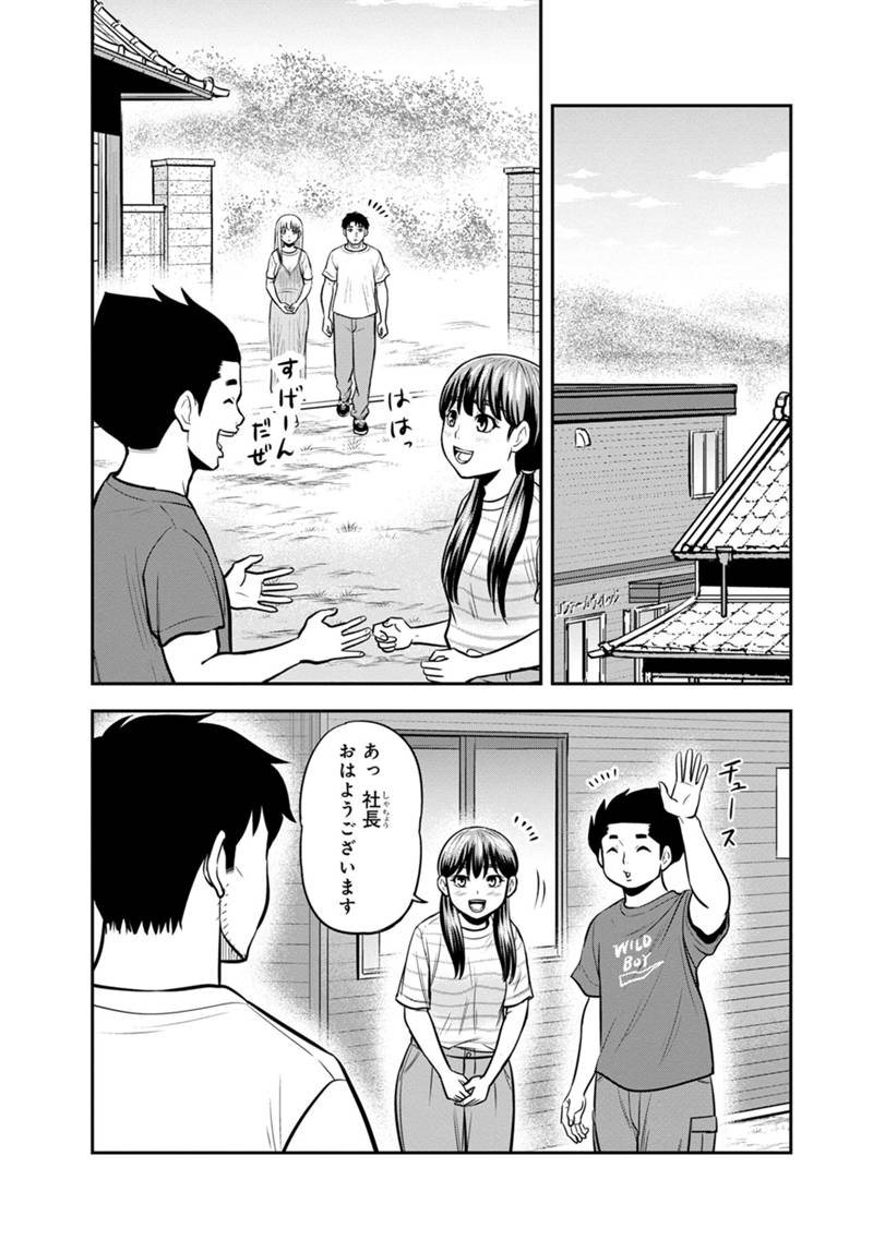 Orenchi ni Kita Onna Kishi to Inakagurashi Surukotoninatta Ken Chap 132 - Next Chap 133