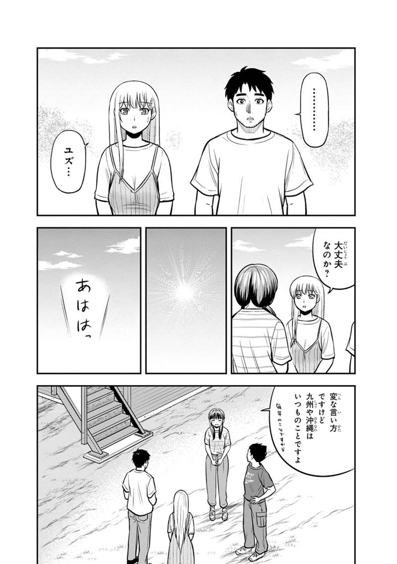 Orenchi ni Kita Onna Kishi to Inakagurashi Surukotoninatta Ken Chap 132 - Next Chap 133