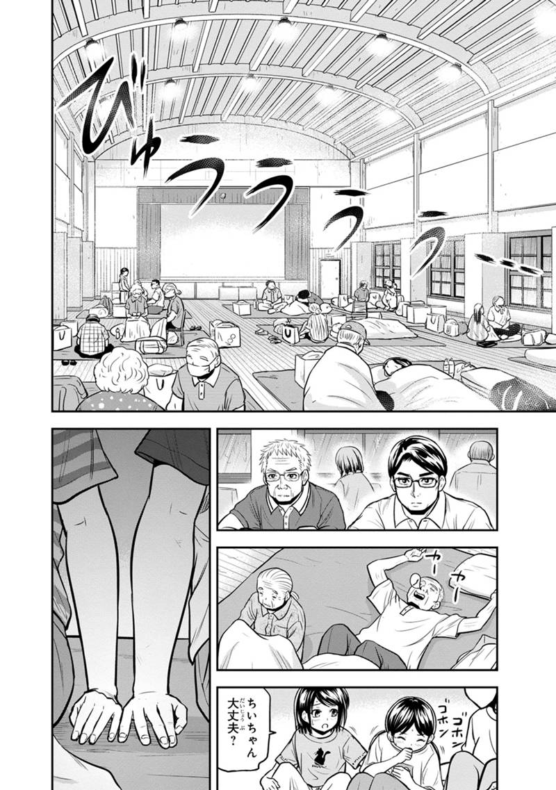 Orenchi ni Kita Onna Kishi to Inakagurashi Surukotoninatta Ken Chap 134 - Next Chap 135
