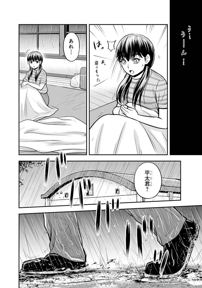 Orenchi ni Kita Onna Kishi to Inakagurashi Surukotoninatta Ken Chap 134 - Next Chap 135