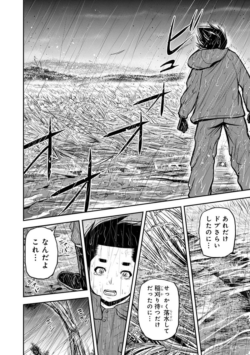 Orenchi ni Kita Onna Kishi to Inakagurashi Surukotoninatta Ken Chap 134 - Next Chap 135