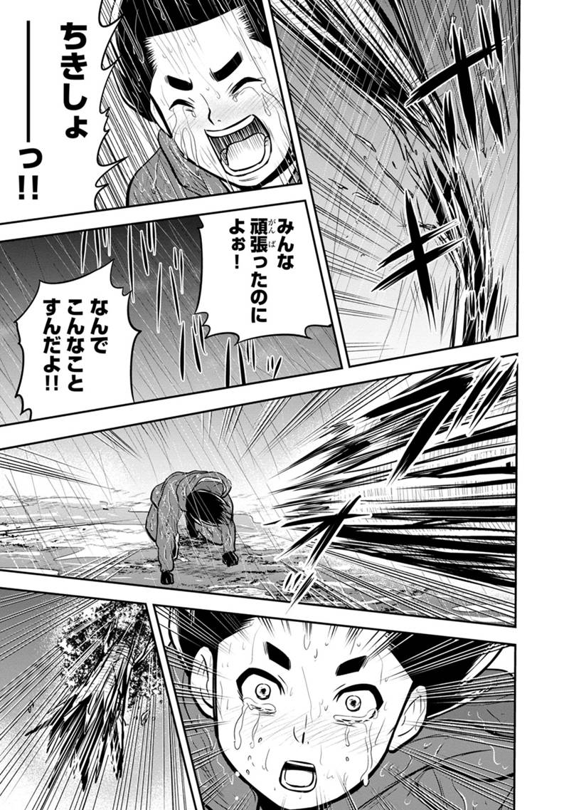 Orenchi ni Kita Onna Kishi to Inakagurashi Surukotoninatta Ken Chap 134 - Next Chap 135