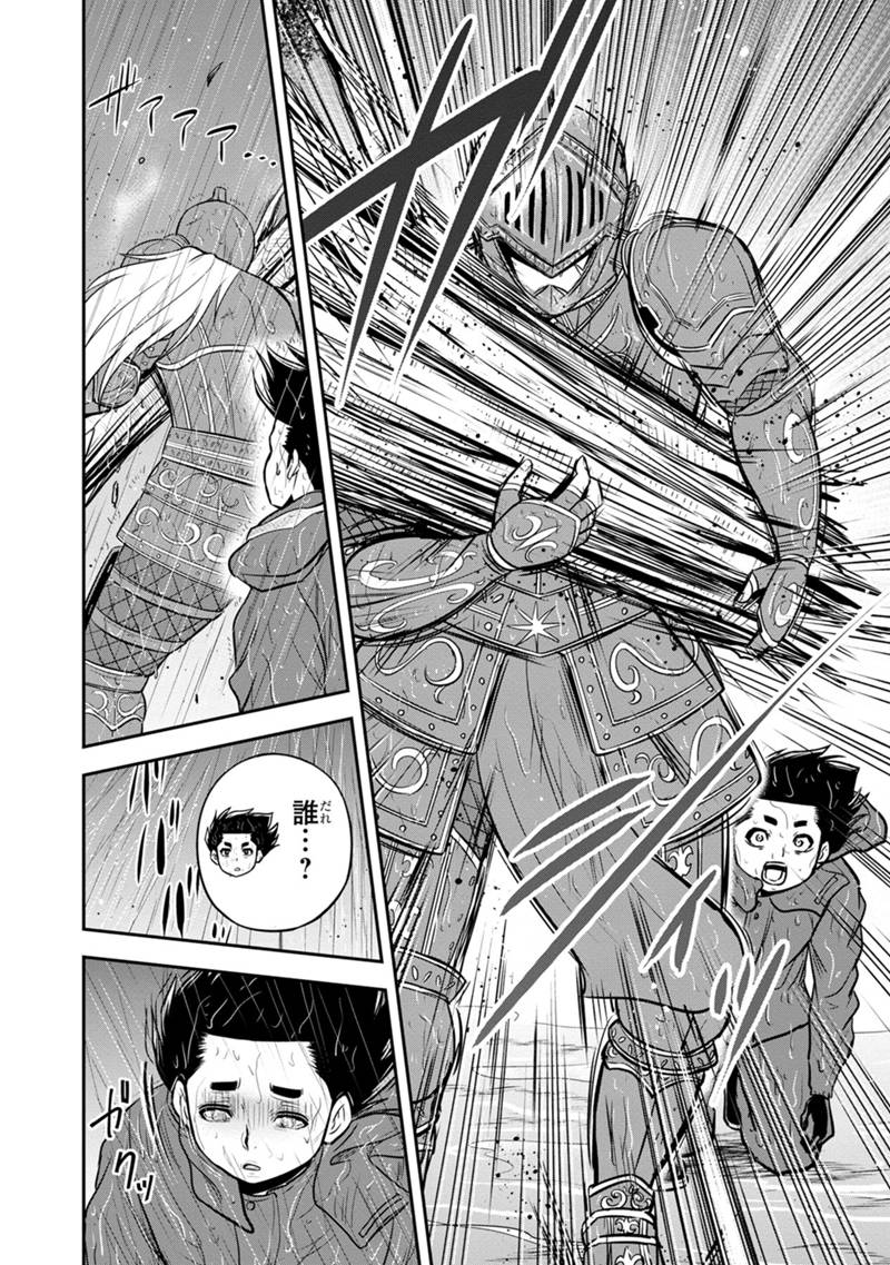 Orenchi ni Kita Onna Kishi to Inakagurashi Surukotoninatta Ken Chap 134 - Next Chap 135