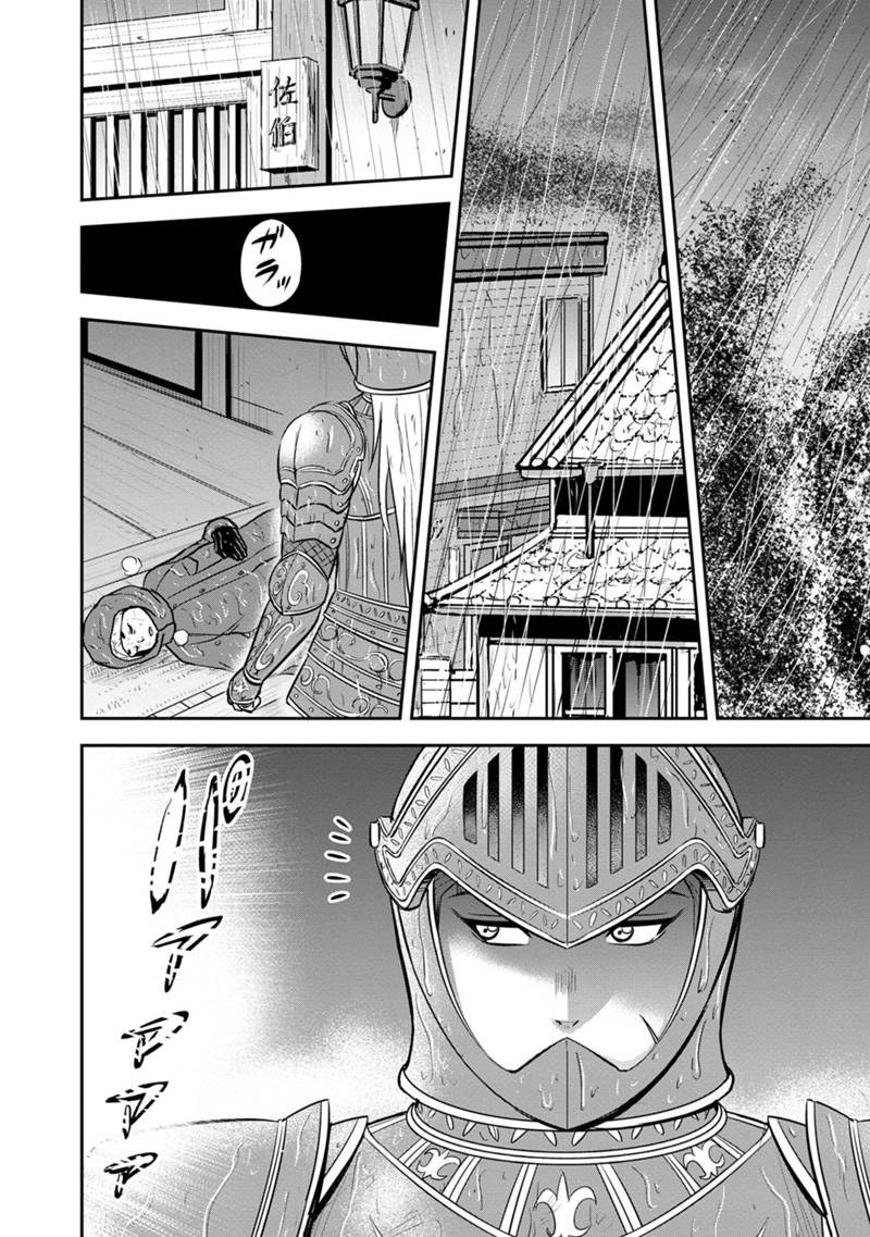 Orenchi ni Kita Onna Kishi to Inakagurashi Surukotoninatta Ken Chap 134 - Next Chap 135