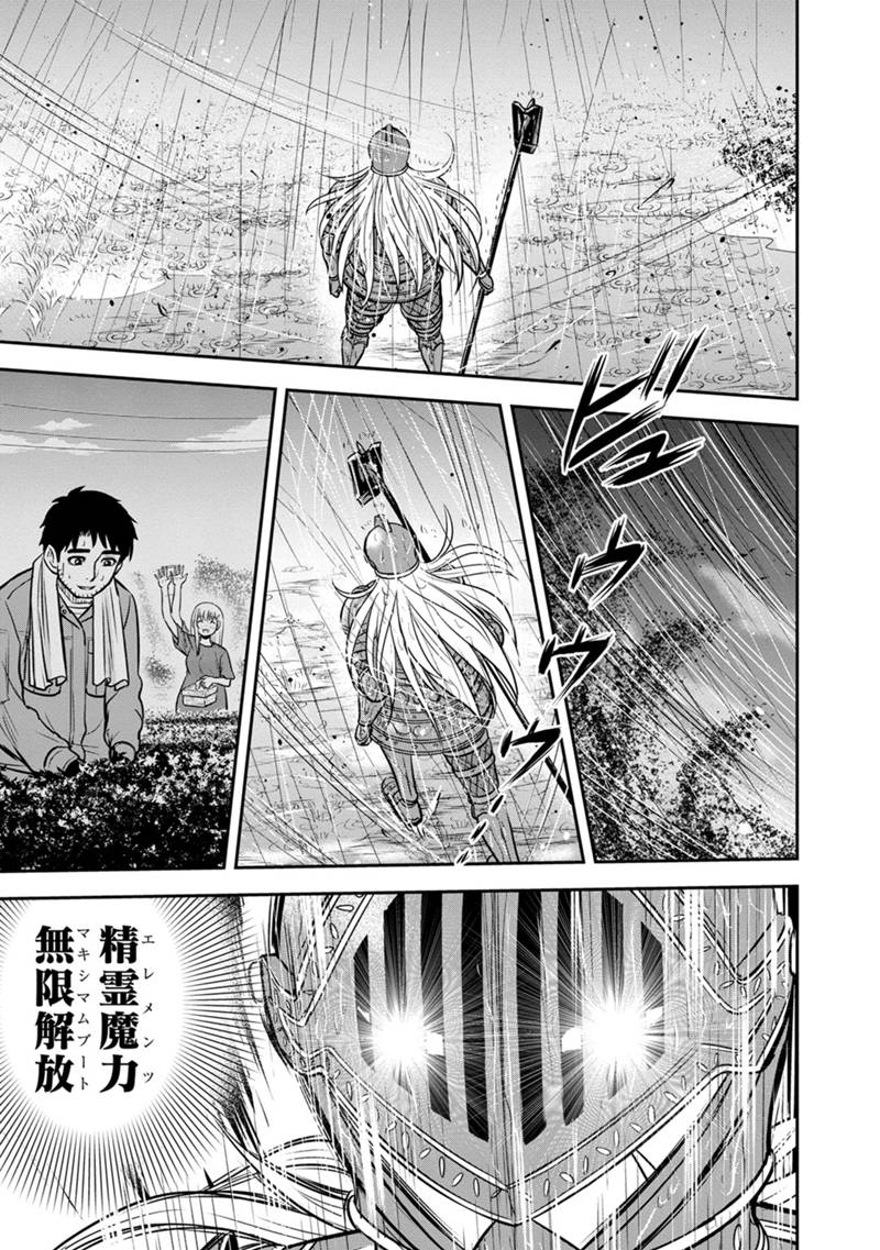 Orenchi ni Kita Onna Kishi to Inakagurashi Surukotoninatta Ken Chap 134 - Next Chap 135