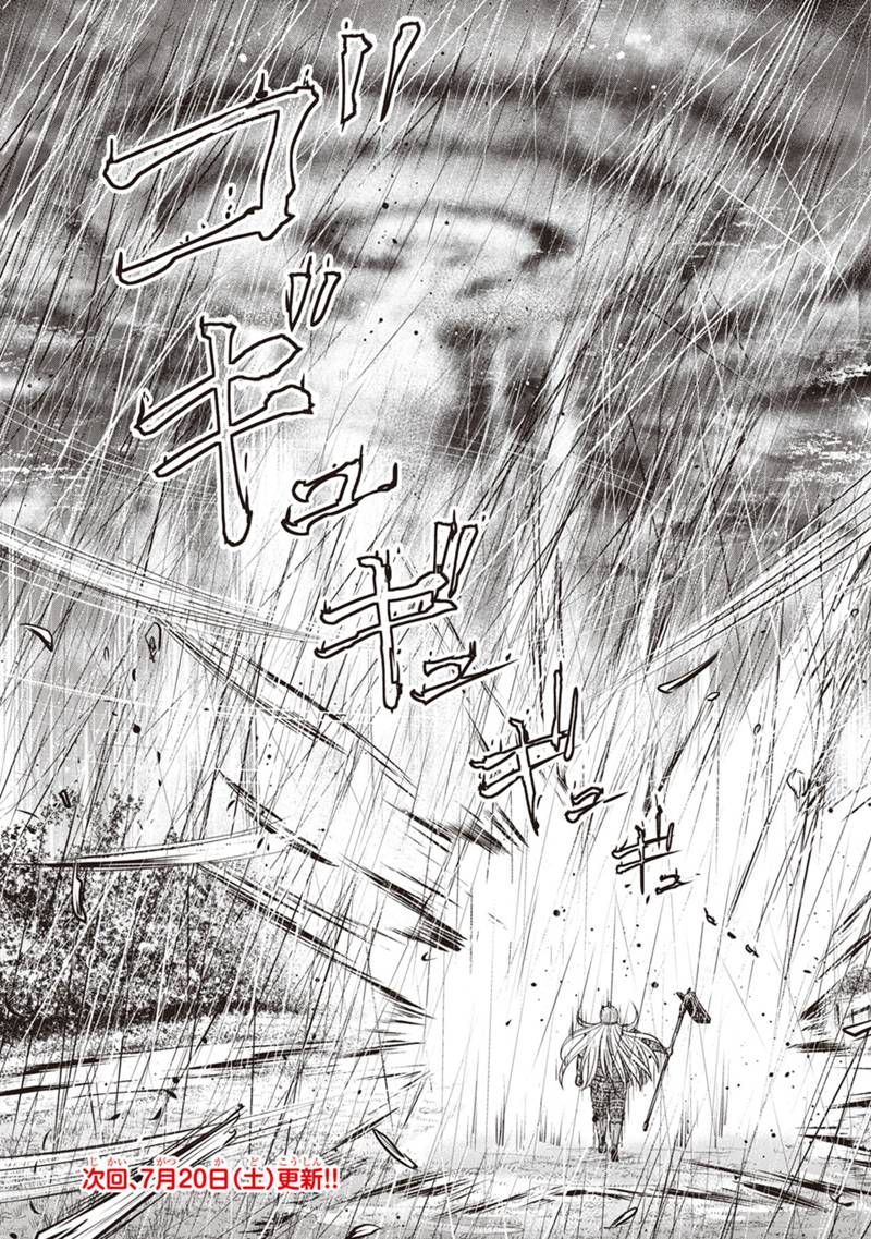 Orenchi ni Kita Onna Kishi to Inakagurashi Surukotoninatta Ken Chap 134 - Next Chap 135