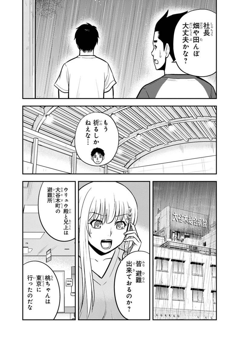 Orenchi ni Kita Onna Kishi to Inakagurashi Surukotoninatta Ken Chap 134 - Next Chap 135