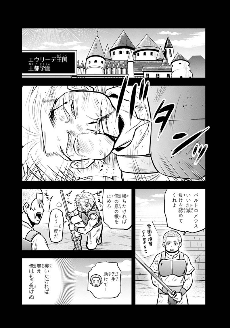 Orenchi ni Kita Onna Kishi to Inakagurashi Surukotoninatta Ken Chap 135 - Next Chap 136