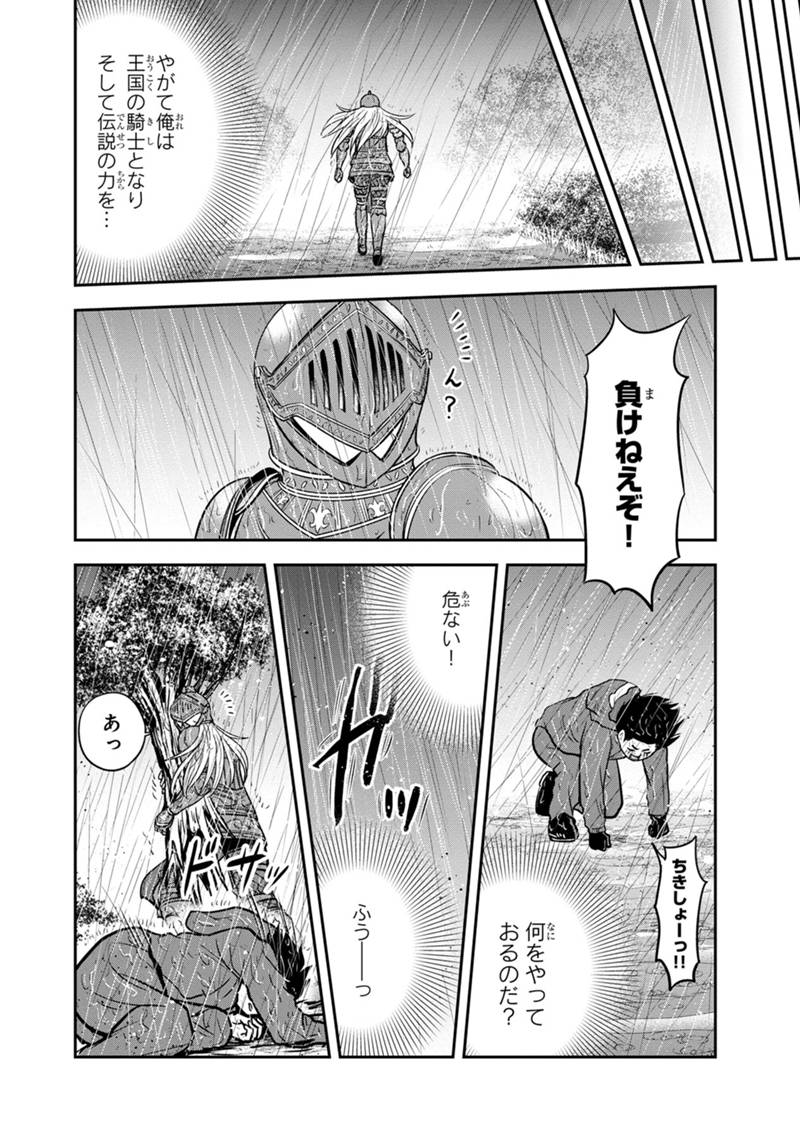 Orenchi ni Kita Onna Kishi to Inakagurashi Surukotoninatta Ken Chap 135 - Next Chap 136