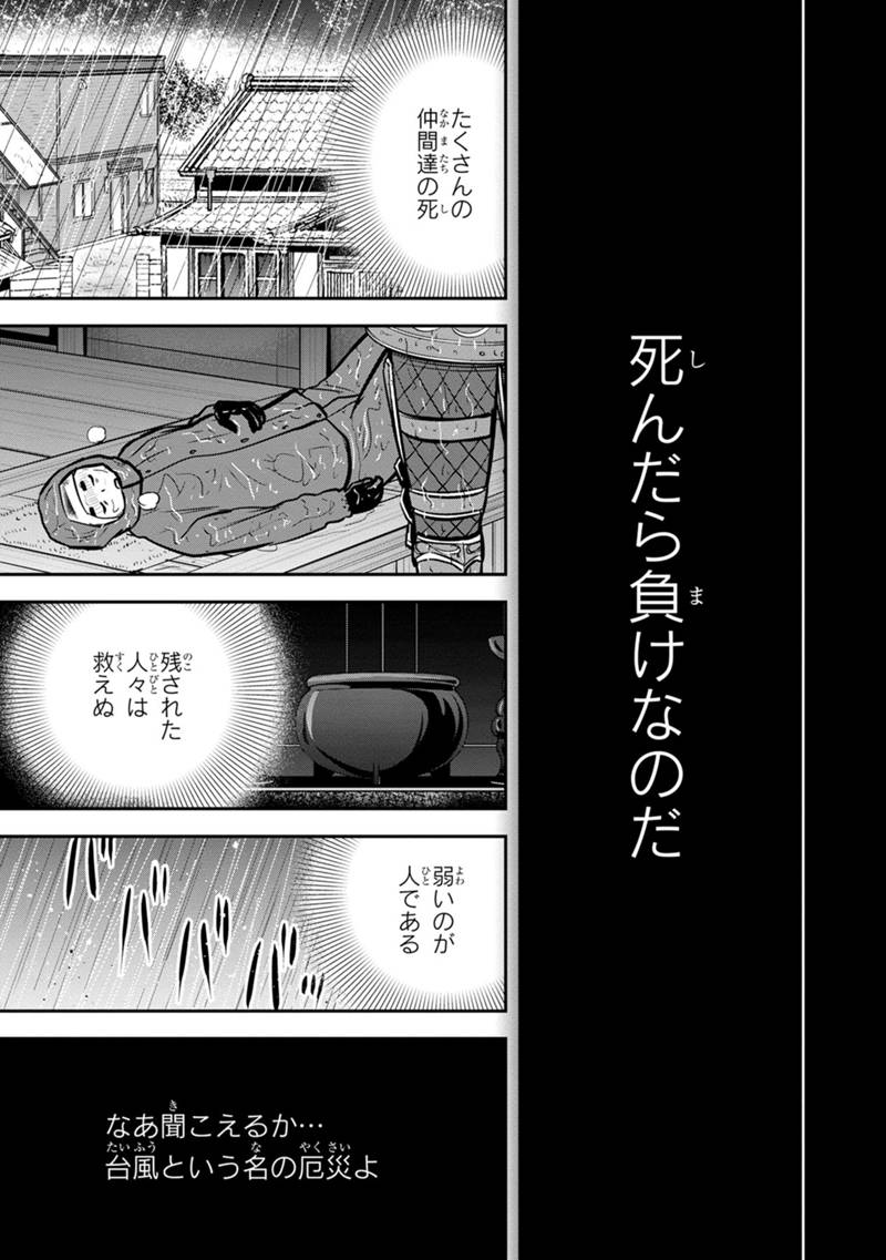 Orenchi ni Kita Onna Kishi to Inakagurashi Surukotoninatta Ken Chap 135 - Next Chap 136