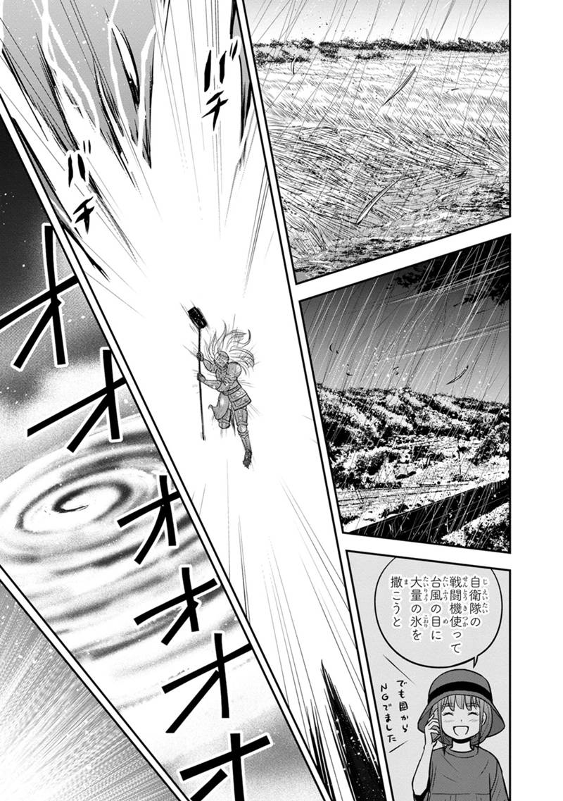 Orenchi ni Kita Onna Kishi to Inakagurashi Surukotoninatta Ken Chap 135 - Next Chap 136