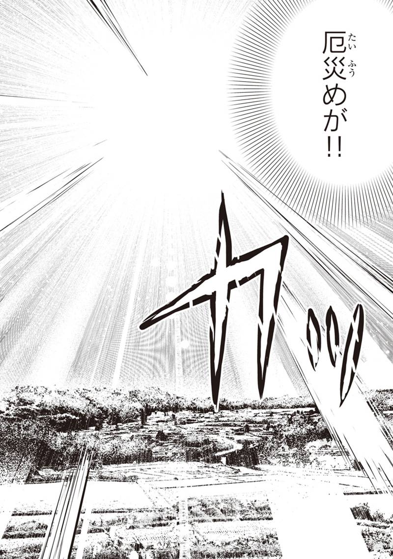 Orenchi ni Kita Onna Kishi to Inakagurashi Surukotoninatta Ken Chap 135 - Next Chap 136