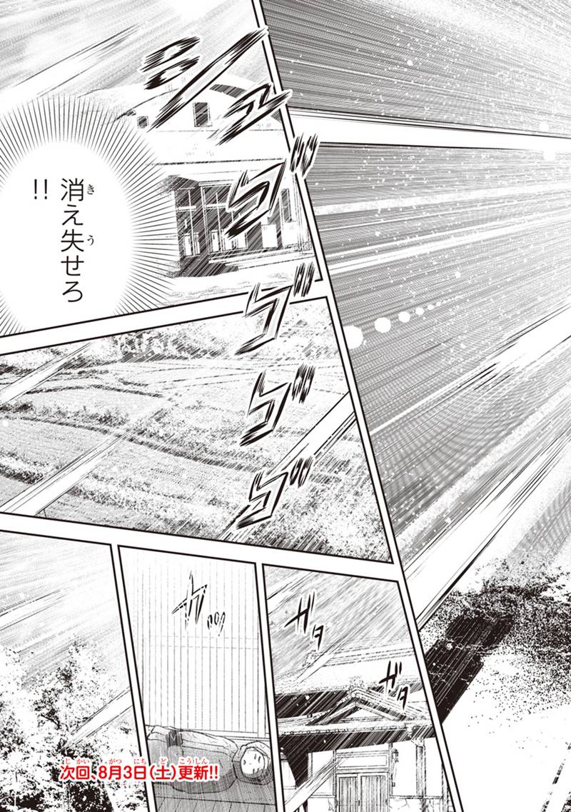 Orenchi ni Kita Onna Kishi to Inakagurashi Surukotoninatta Ken Chap 135 - Next Chap 136