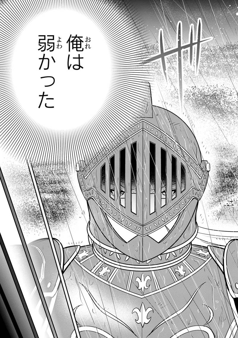 Orenchi ni Kita Onna Kishi to Inakagurashi Surukotoninatta Ken Chap 135 - Next Chap 136