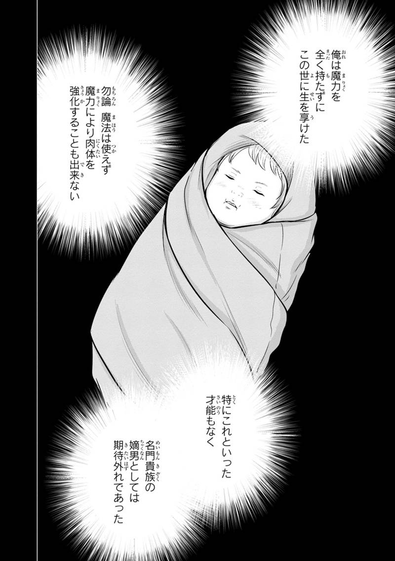 Orenchi ni Kita Onna Kishi to Inakagurashi Surukotoninatta Ken Chap 135 - Next Chap 136