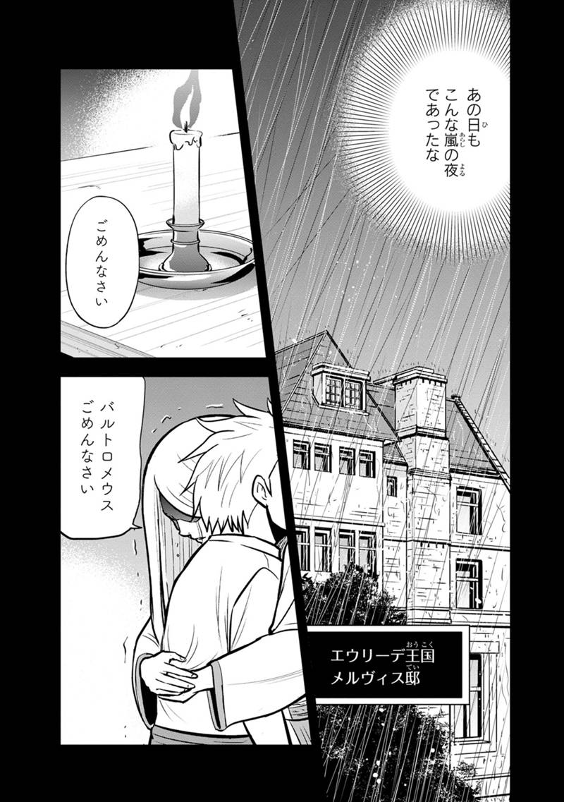 Orenchi ni Kita Onna Kishi to Inakagurashi Surukotoninatta Ken Chap 135 - Next Chap 136