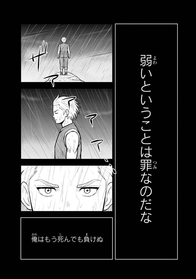 Orenchi ni Kita Onna Kishi to Inakagurashi Surukotoninatta Ken Chap 135 - Next Chap 136