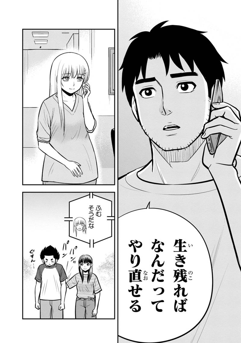 Orenchi ni Kita Onna Kishi to Inakagurashi Surukotoninatta Ken Chap 136 - Next Chap 137