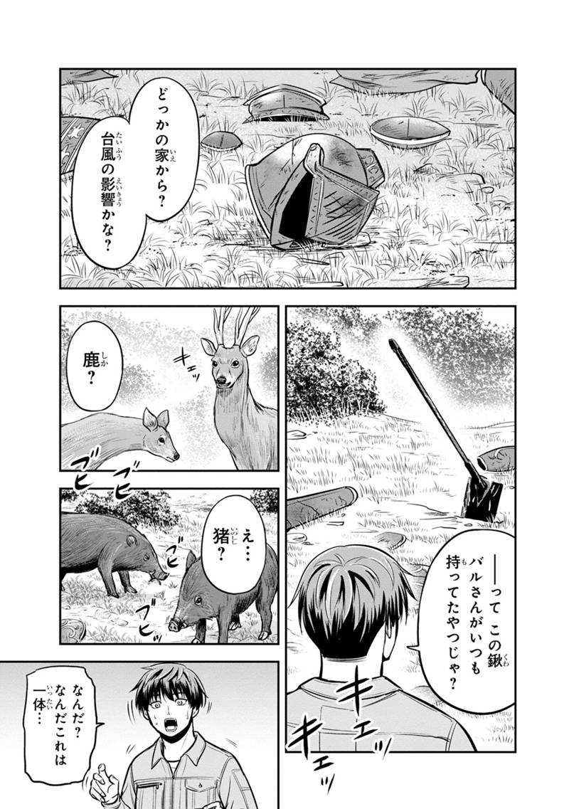 Orenchi ni Kita Onna Kishi to Inakagurashi Surukotoninatta Ken Chap 136 - Next Chap 137