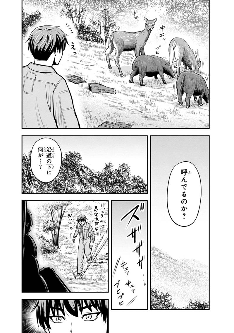 Orenchi ni Kita Onna Kishi to Inakagurashi Surukotoninatta Ken Chap 136 - Next Chap 137