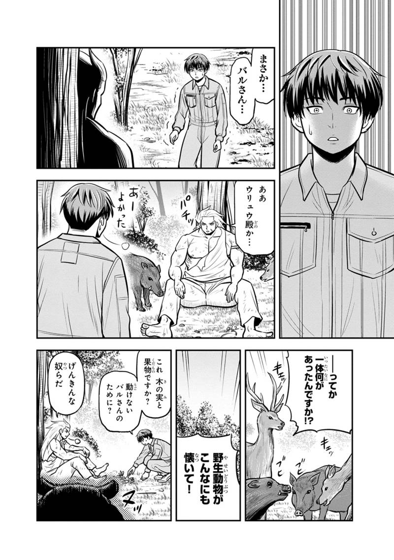 Orenchi ni Kita Onna Kishi to Inakagurashi Surukotoninatta Ken Chap 136 - Next Chap 137
