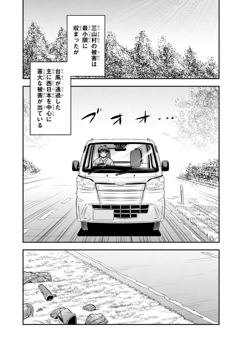 Orenchi ni Kita Onna Kishi to Inakagurashi Surukotoninatta Ken Chap 136 - Next Chap 137