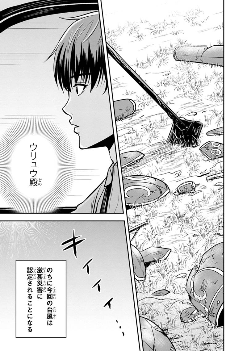 Orenchi ni Kita Onna Kishi to Inakagurashi Surukotoninatta Ken Chap 136 - Next Chap 137