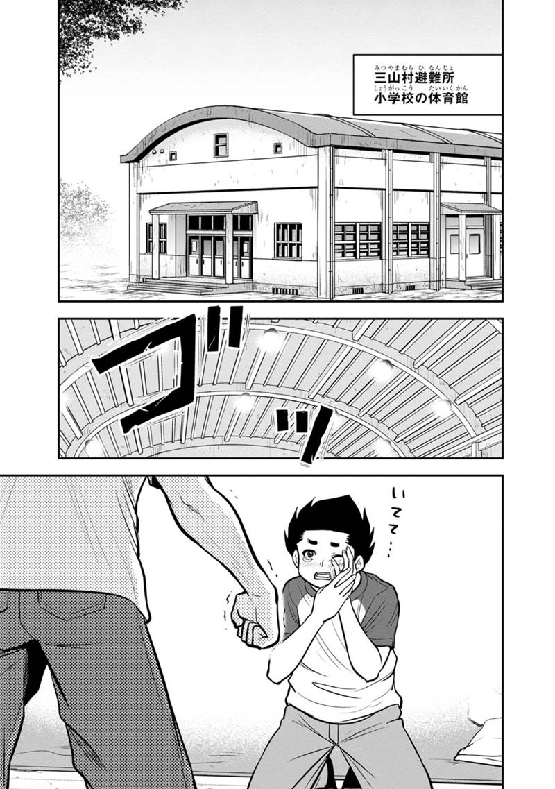 Orenchi ni Kita Onna Kishi to Inakagurashi Surukotoninatta Ken Chap 136 - Next Chap 137