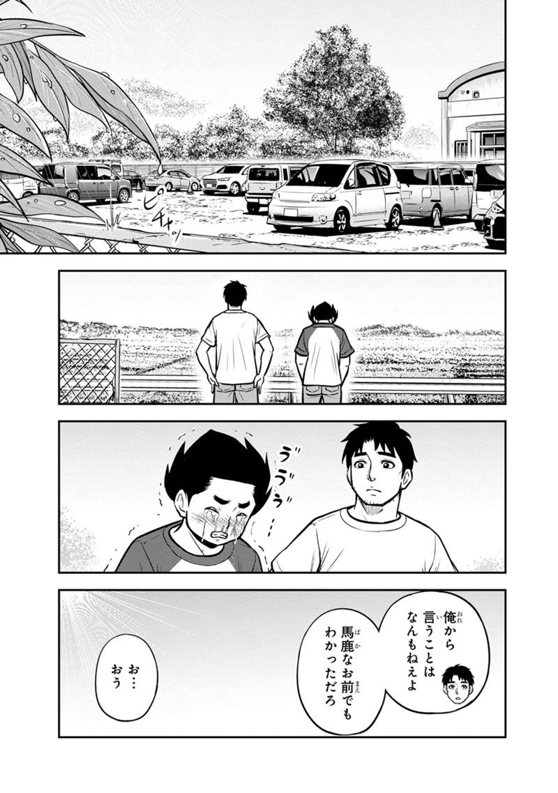 Orenchi ni Kita Onna Kishi to Inakagurashi Surukotoninatta Ken Chap 136 - Next Chap 137