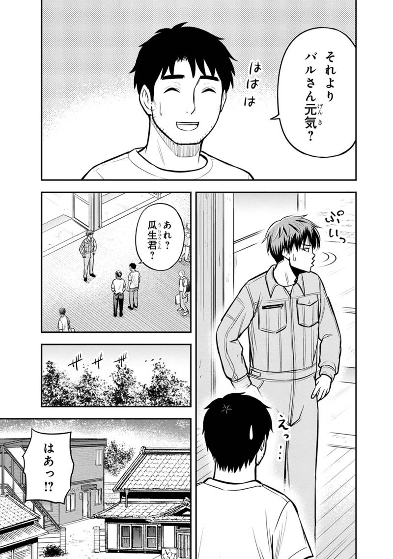 Orenchi ni Kita Onna Kishi to Inakagurashi Surukotoninatta Ken Chap 137 - Next Chap 138
