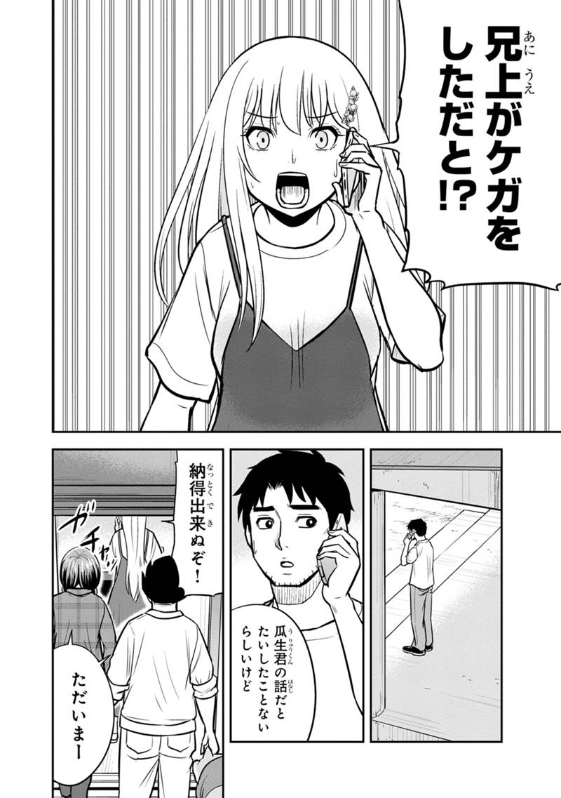 Orenchi ni Kita Onna Kishi to Inakagurashi Surukotoninatta Ken Chap 137 - Next Chap 138