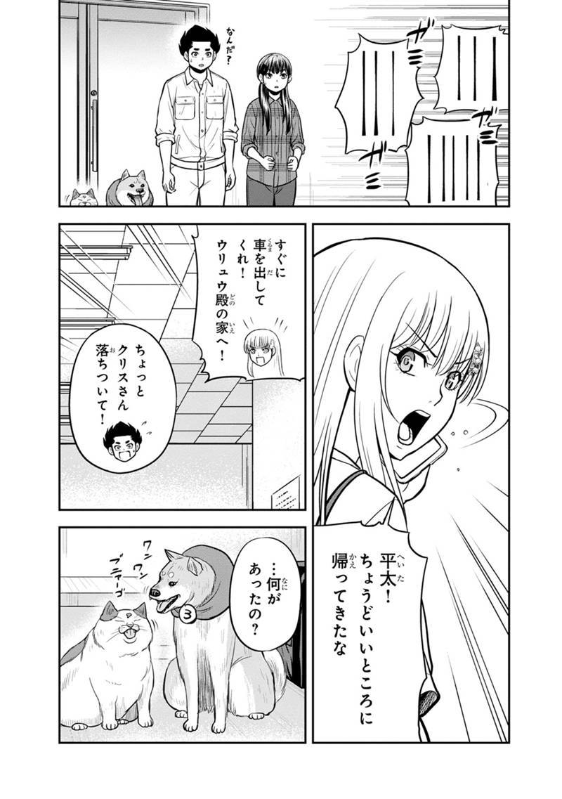 Orenchi ni Kita Onna Kishi to Inakagurashi Surukotoninatta Ken Chap 137 - Next Chap 138