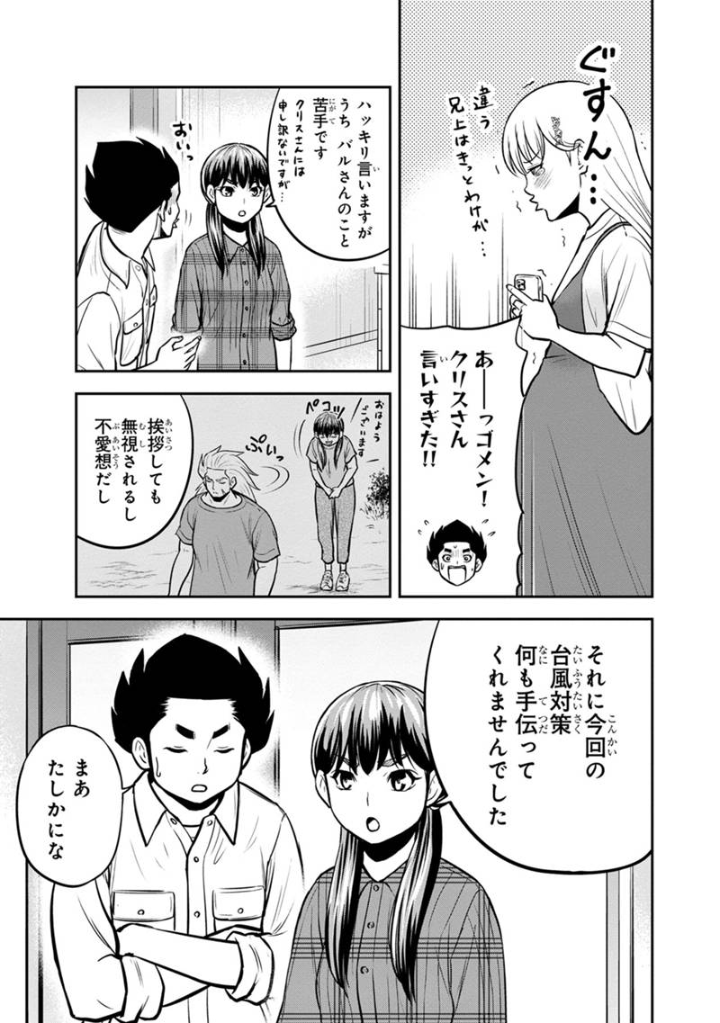 Orenchi ni Kita Onna Kishi to Inakagurashi Surukotoninatta Ken Chap 137 - Next Chap 138