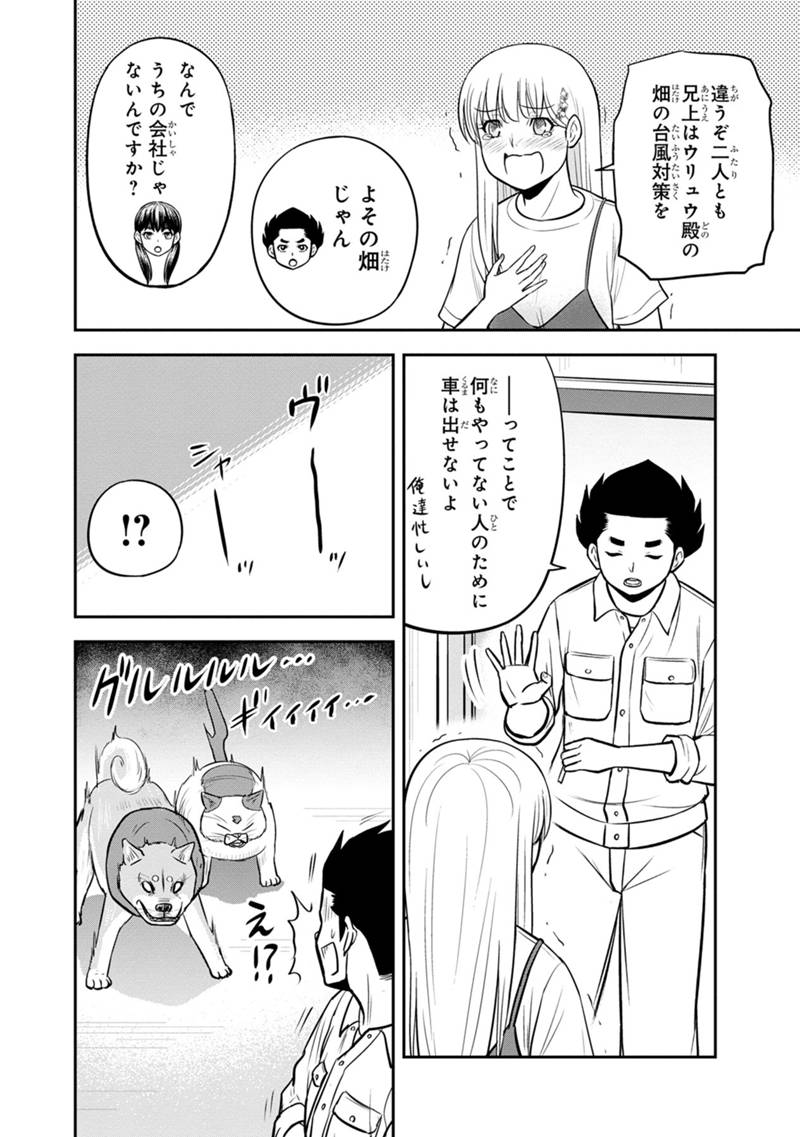 Orenchi ni Kita Onna Kishi to Inakagurashi Surukotoninatta Ken Chap 137 - Next Chap 138