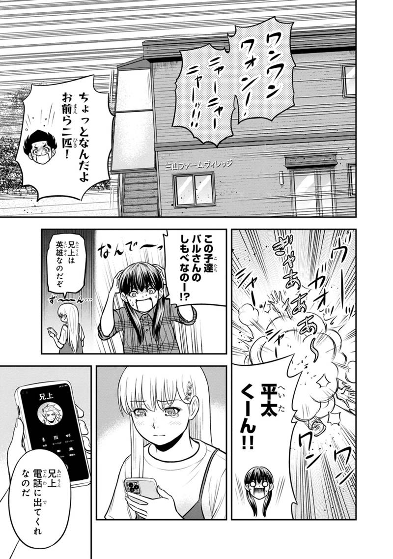 Orenchi ni Kita Onna Kishi to Inakagurashi Surukotoninatta Ken Chap 137 - Next Chap 138