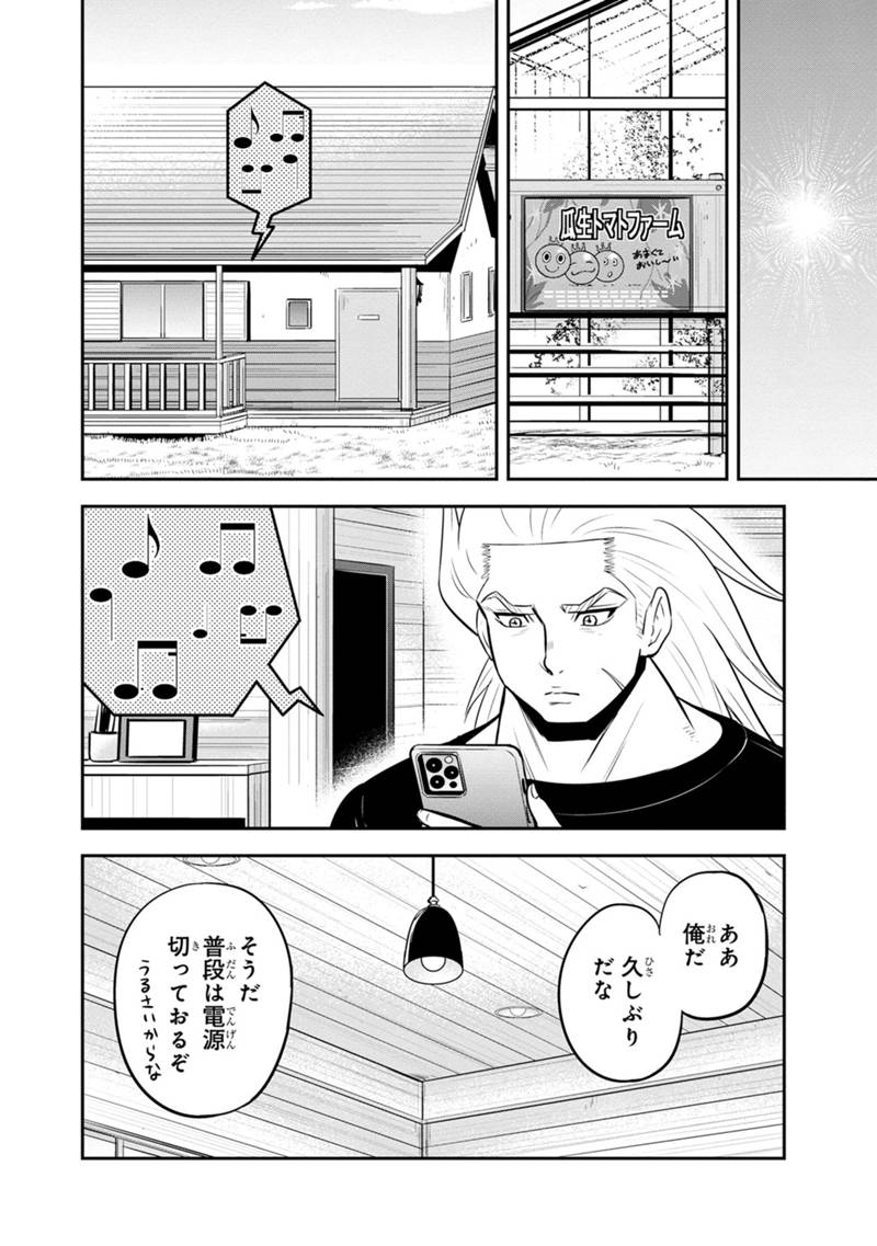 Orenchi ni Kita Onna Kishi to Inakagurashi Surukotoninatta Ken Chap 137 - Next Chap 138