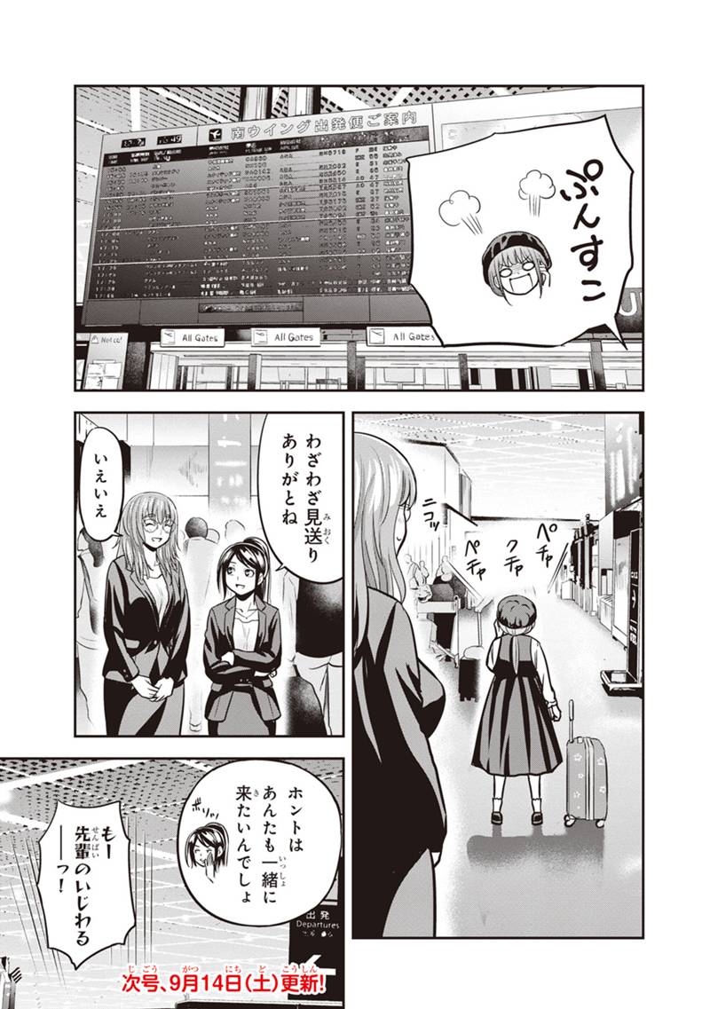 Orenchi ni Kita Onna Kishi to Inakagurashi Surukotoninatta Ken Chap 137 - Next Chap 138